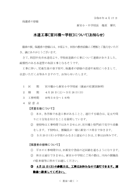 水道工事.pdfの1ページ目のサムネイル