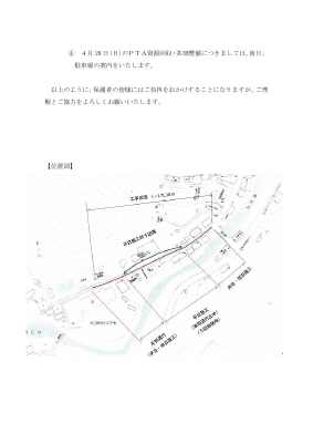 水道工事.pdfの2ページ目のサムネイル
