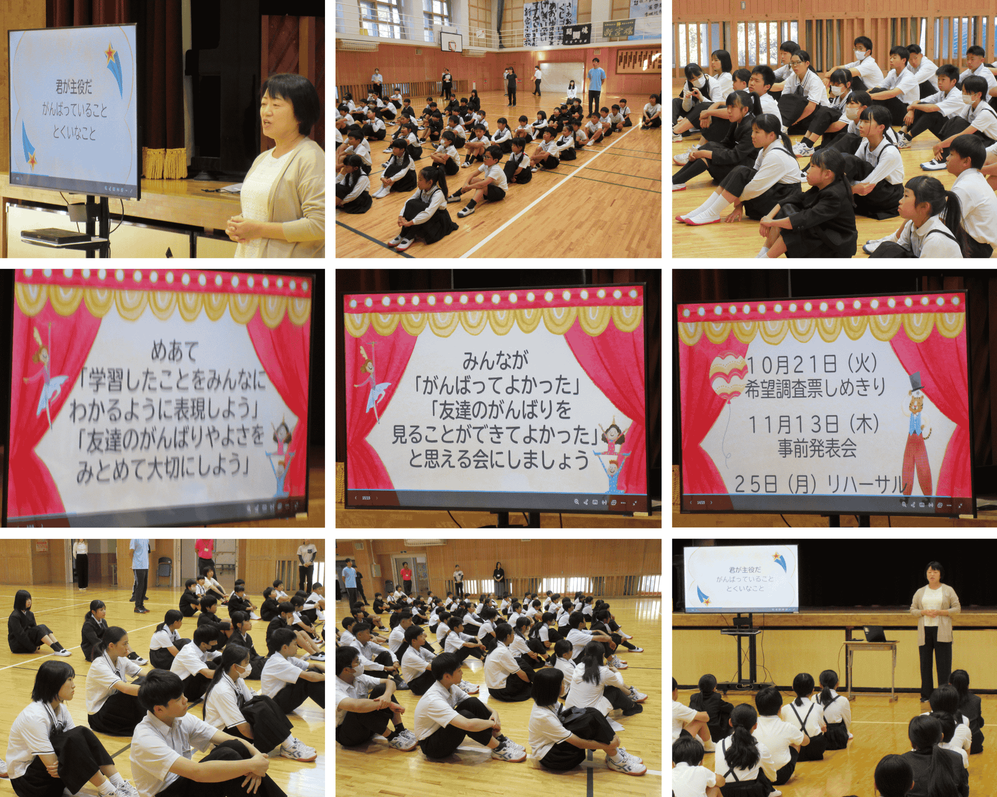 かがやき発表会１