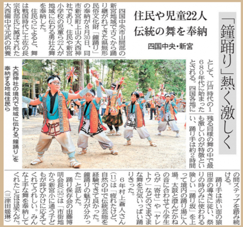鐘踊り